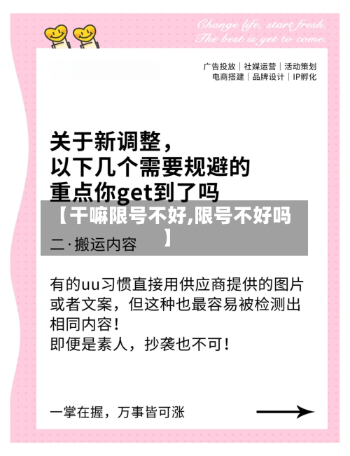【干嘛限号不好,限号不好吗】